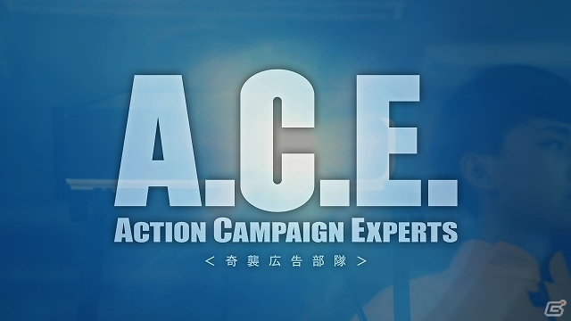 PS Vita「ラグナロク オデッセイ エース」本日発売！奇襲広告部隊「A.C.E」の任務遂行ムービー公開＆第1弾コラボが配信スタートの画像15