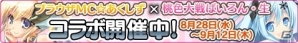 ニコニコアプリ「桃色大戦ぱいろん・生」美少女兵器5人が登場する「ブラウザMC☆あくしず」とのコラボレーションが開始の画像3