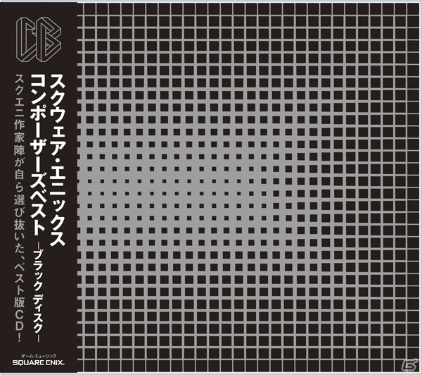 スクウェア・エニックス所属コンポーザーによるベスト盤「SQUARE ENIX COMPOSERS BEST BLACK DISK」の収録楽曲が公開の画像1