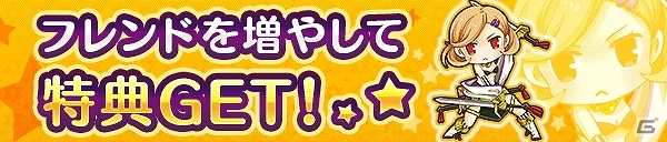 iOS「ストライクキングダム」本日より配信開始！リリース記念として毎日「ボーナス魔石」をプレゼントするスタートキャンペーンも開催の画像2