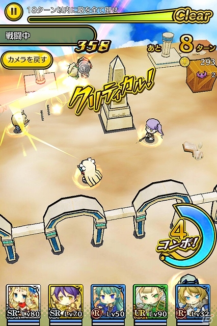 iOS「ストライクキングダム」本日より配信開始！リリース記念として毎日「ボーナス魔石」をプレゼントするスタートキャンペーンも開催の画像5