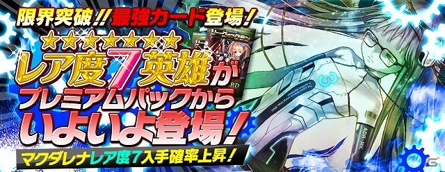 Android「リーグオブクラン」限界突破の最強カード「レア度7」が登場―攻撃範囲・スキルスロット・アイテムスロットを搭載した戦略性の高さが魅力の画像1