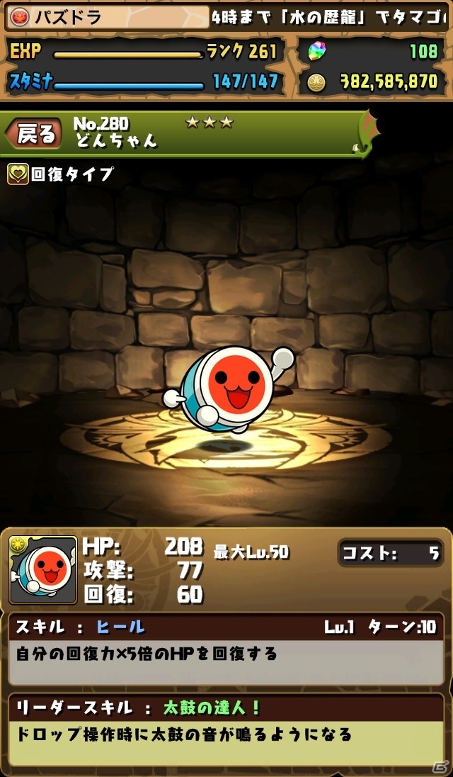 iOS/Android「パズル＆ドラゴンズ」国内累計1800万＆全世界累計2000万ダウンロードを突破！記念キャンペーンが8月30日より開催の画像5