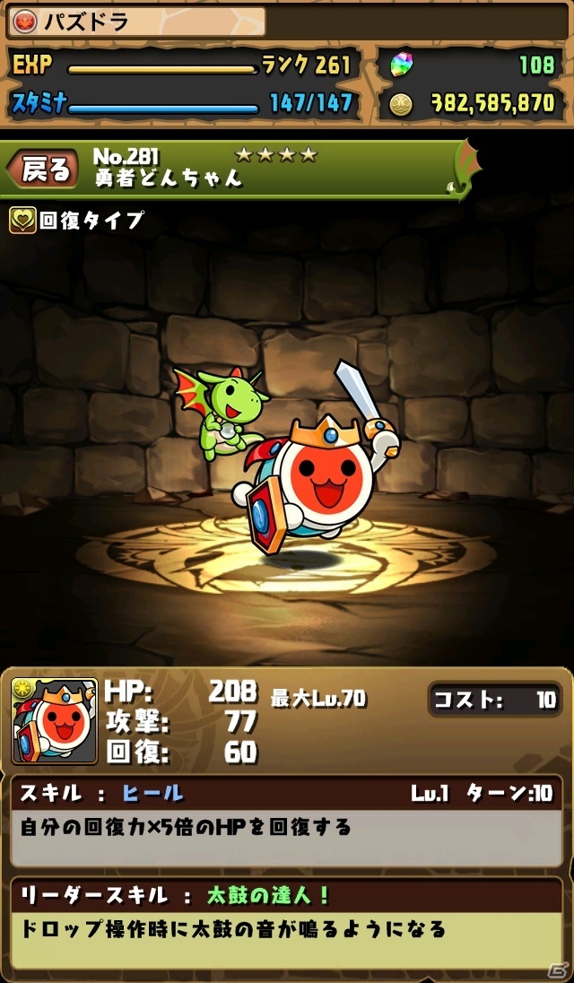 iOS/Android「パズル＆ドラゴンズ」国内累計1800万＆全世界累計2000万ダウンロードを突破！記念キャンペーンが8月30日より開催の画像6