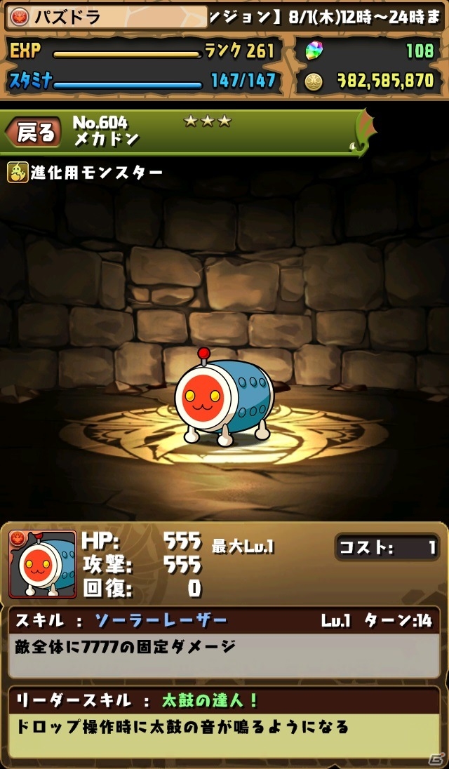 iOS/Android「パズル＆ドラゴンズ」国内累計1800万＆全世界累計2000万ダウンロードを突破！記念キャンペーンが8月30日より開催の画像7