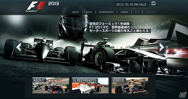 PS3/Xbox 360「F1 2013」の公式サイトが正式にオープン！中嶋悟氏によるコメント＆新旧マシンが登場する最新プロモーションムービーを公開の画像1