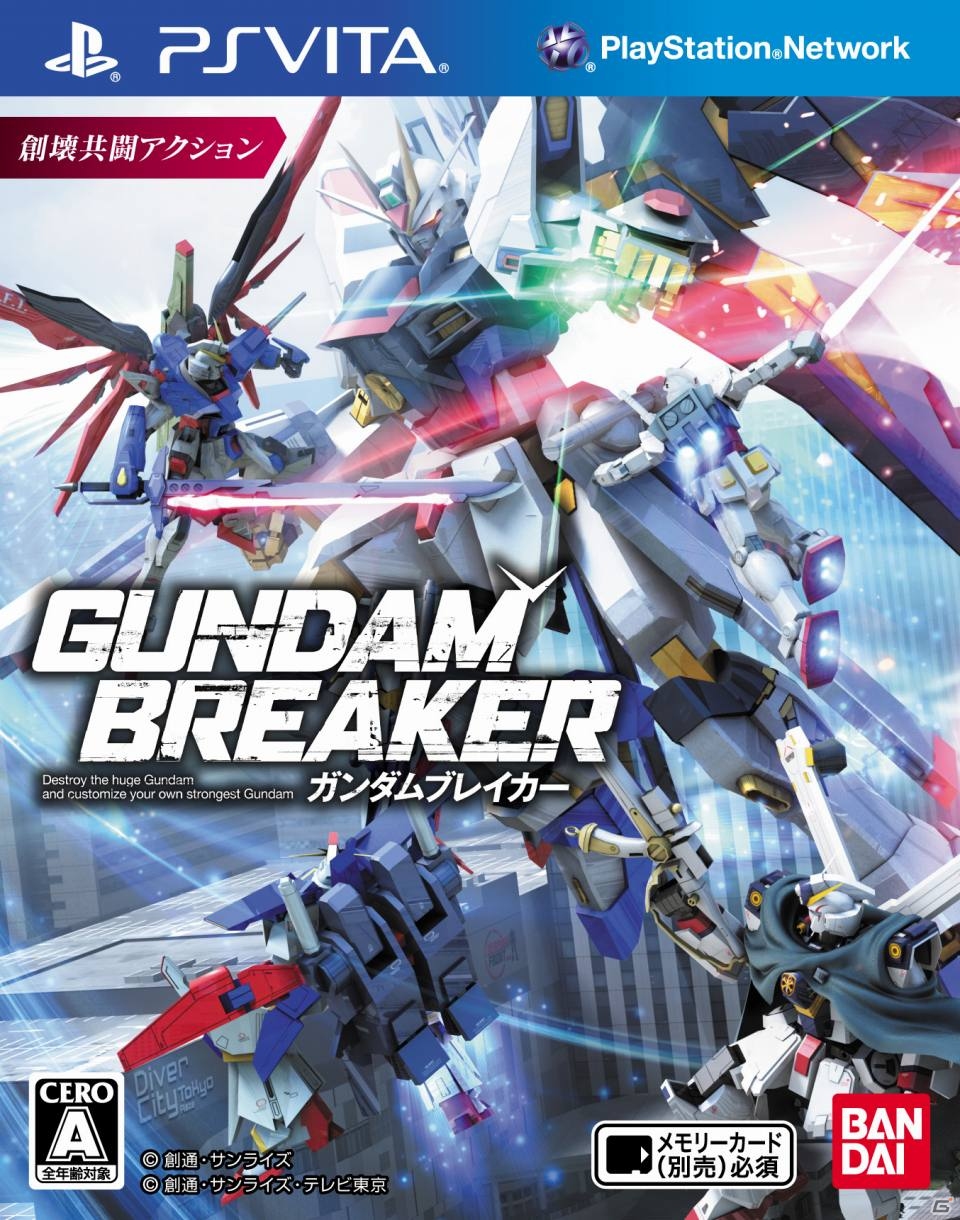 新たな機体を追加したPS Vita版「ガンダムブレイカー」が10月31日に発売！オリジナルデザインの本体や限定ガンプラを同梱した「スターターパック」も登場の画像1