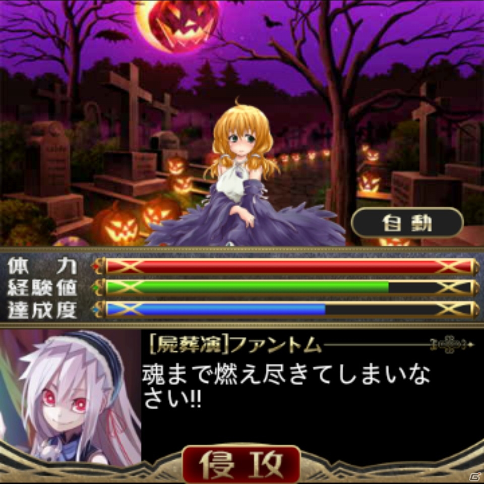 GREE「姫奪!!デモンズサーガ」初の期間限定イベント「神獣妃の棲む樹海」が開催の画像6