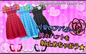 女性向け恋愛シミュレーションゲーム「艶メキ大正浪漫～トリニティ・プロポーズ～」がGREE/mixi/かれぺっとにて配信開始の画像4