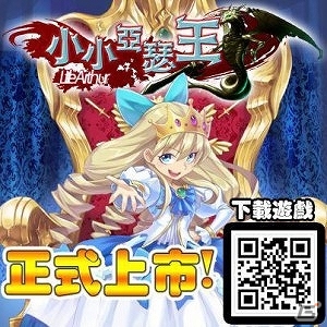 台湾・香港にてiOS版「征戦！エクスカリバー」の配信がスタートの画像2