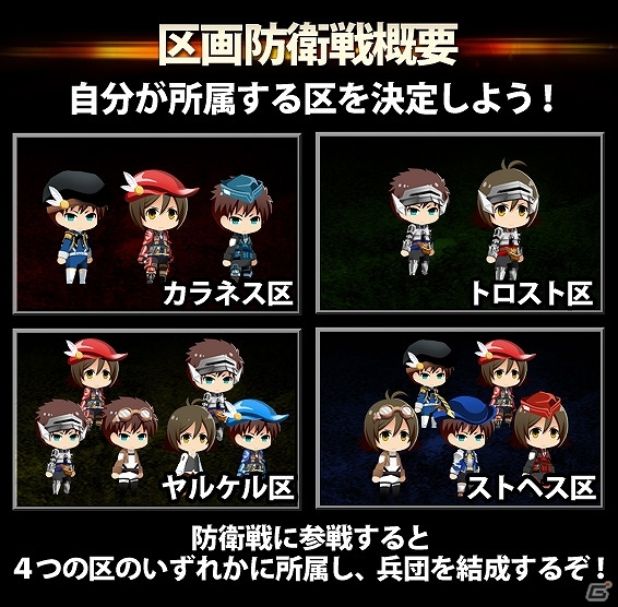 GREE/Mobage「進撃の巨人-反撃の翼-」巨人から街を守る地区対抗「区画防衛戦」が試験実装！本日よりエントリーの受付も開始の画像1