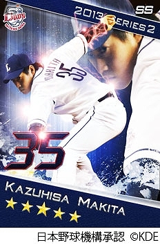 「プロ野球ドリームナイン」メジャーリーグ選手のカードが収録決定―NPB承認ゲームでは初となる日本プロ野球選手＆メジャーリーガーの共演の画像10