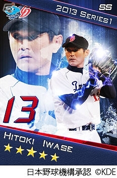 「プロ野球ドリームナイン」メジャーリーグ選手のカードが収録決定―NPB承認ゲームでは初となる日本プロ野球選手＆メジャーリーガーの共演の画像11