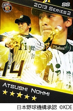 「プロ野球ドリームナイン」メジャーリーグ選手のカードが収録決定―NPB承認ゲームでは初となる日本プロ野球選手＆メジャーリーガーの共演の画像7
