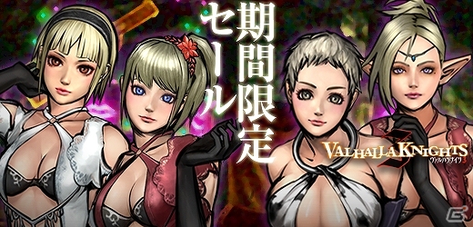 PS Vita「ヴァルハラナイツ3」がお得な値段で購入できる期間限定サマーセールが9月5日より開催！今後の追加DLCの配信スケジュールも公開の画像1
