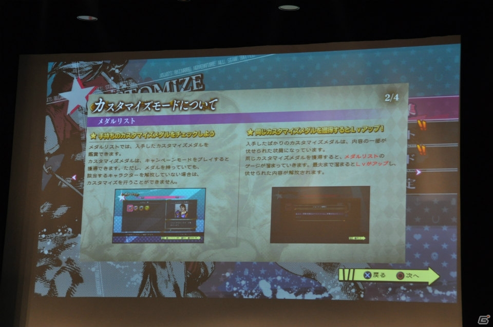 バトルリーグはDIOが制す！イギー、フーゴ、そして脅威の来訪者が参戦決定ィィ！「ジョジョの奇妙な冒険 オールスターバトル」発売前夜祭ッ！レポートだァァァ！の画像16