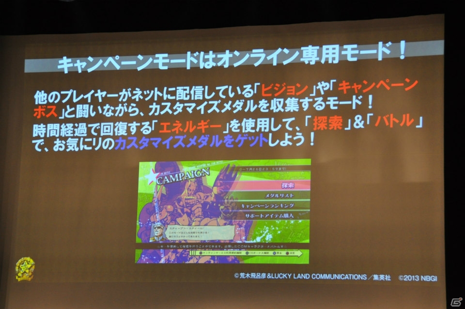 バトルリーグはDIOが制す！イギー、フーゴ、そして脅威の来訪者が参戦決定ィィ！「ジョジョの奇妙な冒険 オールスターバトル」発売前夜祭ッ！レポートだァァァ！の画像20