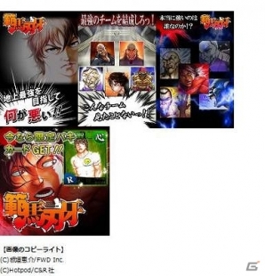 ユーザー同士のバトル要素がふんだんに盛り込まれたソーシャルカードゲーム「刃牙-バキ-」mobcastにてサービス開始の画像1