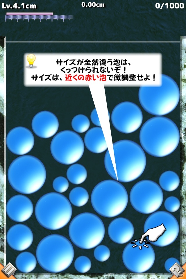 泡をくっつけて出来るだけ大きくして割れ！iOS/Android「アブラ・カ・バブラ」が配信開始の画像4