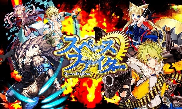 iOS/Android「スペースファイター」が配信開始―バリエーションに富んだ5種族や無限コンボが楽しめる横スクロールアクションRPGの画像2