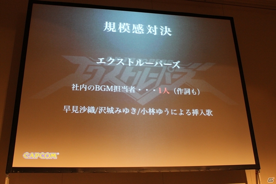 【CEDEC2013】カプコンの人気タイトルを徹底比較！制作チームの信頼関係がもたらすサウンド演出を体感できた「インタラクティブサウンド演出対比　～ゲームが変わればアプローチが変わる～」の画像12