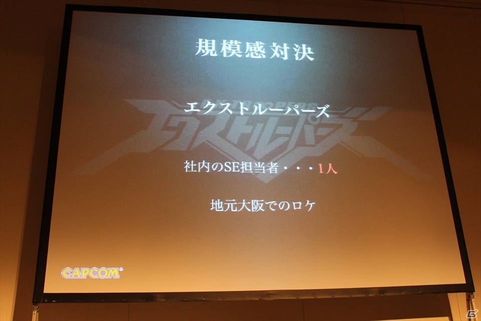 【CEDEC2013】カプコンの人気タイトルを徹底比較！制作チームの信頼関係がもたらすサウンド演出を体感できた「インタラクティブサウンド演出対比　～ゲームが変わればアプローチが変わる～」の画像14