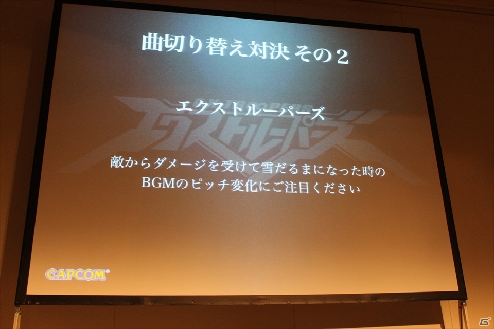 【CEDEC2013】カプコンの人気タイトルを徹底比較！制作チームの信頼関係がもたらすサウンド演出を体感できた「インタラクティブサウンド演出対比　～ゲームが変わればアプローチが変わる～」の画像41