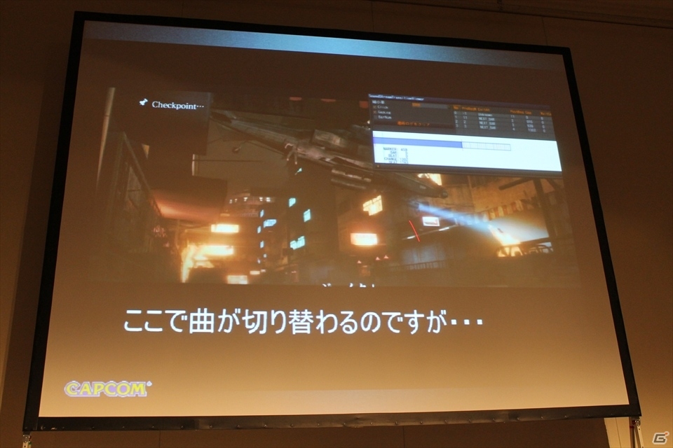 【CEDEC2013】カプコンの人気タイトルを徹底比較！制作チームの信頼関係がもたらすサウンド演出を体感できた「インタラクティブサウンド演出対比　～ゲームが変わればアプローチが変わる～」の画像51