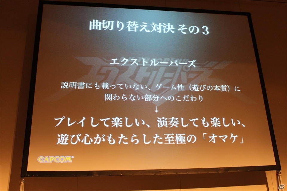 【CEDEC2013】カプコンの人気タイトルを徹底比較！制作チームの信頼関係がもたらすサウンド演出を体感できた「インタラクティブサウンド演出対比　～ゲームが変わればアプローチが変わる～」の画像57