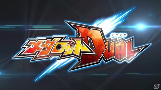 3DS「メダロットDUAL」が2013年11月14日に発売決定！フルCGによるTVCM＆トレイラームービーも公開の画像1