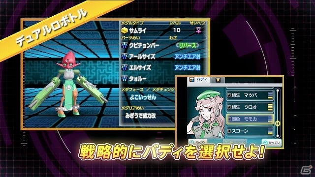 3DS「メダロットDUAL」が2013年11月14日に発売決定！フルCGによるTVCM＆トレイラームービーも公開の画像5