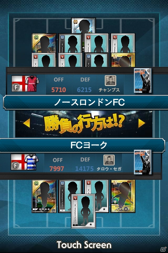 iOS/Android「Champion Football」9月1日よりルイ・コスタ、ベッケンバウアーなどのレジェンド選手カードが追加の画像2