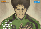AC「WORLD CLUB Champion Football」公式全国大会「WCCF CUP WINNER’S CUP The 8th」が9月14日より開催