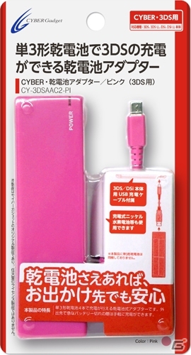 ゲームのプレイ環境にあわせて選べる3DS/3DS LL用充電アイテム5種が順次発売の画像13