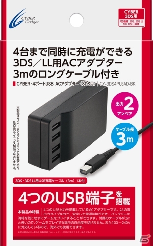 ゲームのプレイ環境にあわせて選べる3DS/3DS LL用充電アイテム5種が順次発売の画像4