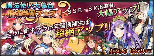 iOS/Android「チェインクロニル」新キャラクターとして「魔法学園の生徒」5名が登場！魔法使い用の強力な武器が入手できる「魔法試験クエスト」も実施の画像1