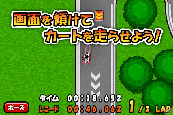 自慢のカートで世界中のサーキットを制覇しよう！iOS/Android「ゴー！ゴー！カート」が配信開始の画像2