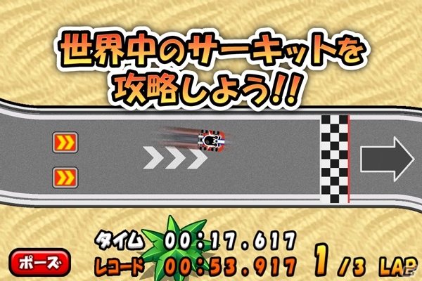 自慢のカートで世界中のサーキットを制覇しよう！iOS/Android「ゴー！ゴー！カート」が配信開始の画像3