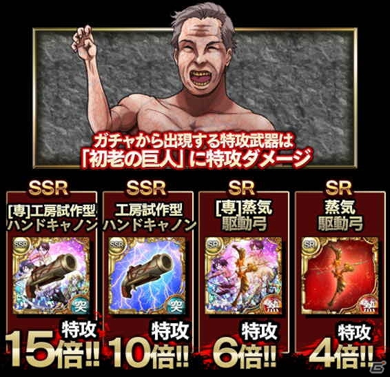 GREE/Mobage「進撃の巨人-反撃の翼-」兵団員を鍛え上げて強力な武器を入手しよう！「索敵陣形訓練」イベントが実施中の画像2