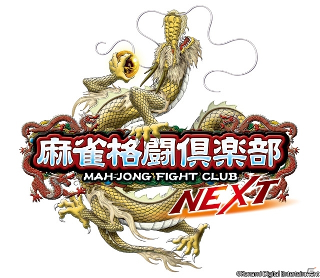 AC「麻雀格闘倶楽部 NEXT」9月1日よりプロ雀士集中参戦が実施―人気プロと対局できるチャンスの画像3