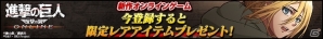 PC「進撃の巨人 -反撃の翼- ONLINE」プレイヤーと共に巨人を駆逐する仲間たちとしてハンジ＆ぺトラが登場の画像4