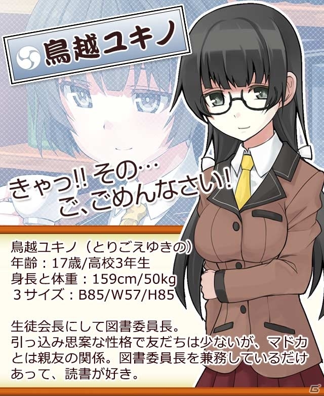 「えんむす！」のシナリオを大幅に加筆修正した男性向け恋愛ゲーム「えんむす！ぷらすっ」がGREE/Mobageにて配信の画像11