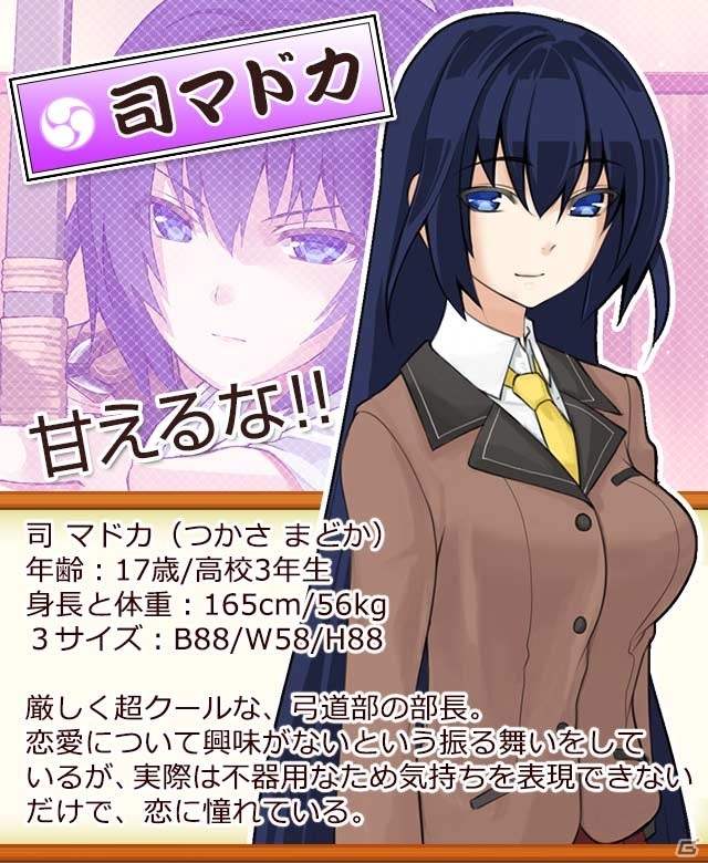 「えんむす！」のシナリオを大幅に加筆修正した男性向け恋愛ゲーム「えんむす！ぷらすっ」がGREE/Mobageにて配信の画像3