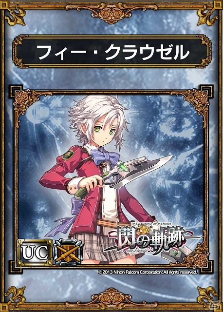 PS Vita「サムライ＆ドラゴンズ」に「英雄伝説 閃の軌跡」のキャラクターカードが登場！スペシャルコラボキャンペーン開催の画像1