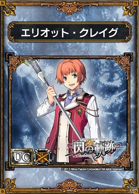 PS Vita「サムライ＆ドラゴンズ」に「英雄伝説 閃の軌跡」のキャラクターカードが登場！スペシャルコラボキャンペーン開催の画像2