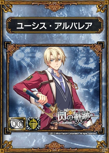 PS Vita「サムライ＆ドラゴンズ」に「英雄伝説 閃の軌跡」のキャラクターカードが登場！スペシャルコラボキャンペーン開催の画像3