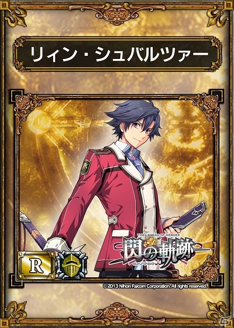 PS Vita「サムライ＆ドラゴンズ」に「英雄伝説 閃の軌跡」のキャラクターカードが登場！スペシャルコラボキャンペーン開催の画像4