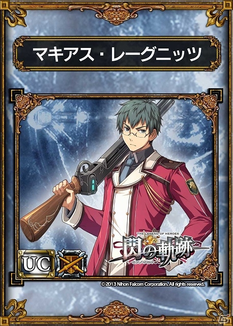 PS Vita「サムライ＆ドラゴンズ」に「英雄伝説 閃の軌跡」のキャラクターカードが登場！スペシャルコラボキャンペーン開催の画像6