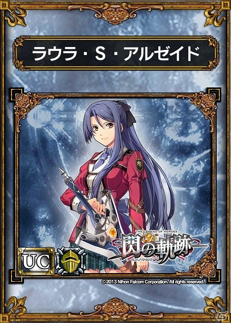 PS Vita「サムライ＆ドラゴンズ」に「英雄伝説 閃の軌跡」のキャラクターカードが登場！スペシャルコラボキャンペーン開催の画像7
