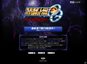 対戦アクション「スーパーロボット大戦OG INFINITE BATTLE」がPS3で11月28日に発売！「スーパーロボット大戦OG ダークプリズン」が手に入る期間限定版も登場の画像4